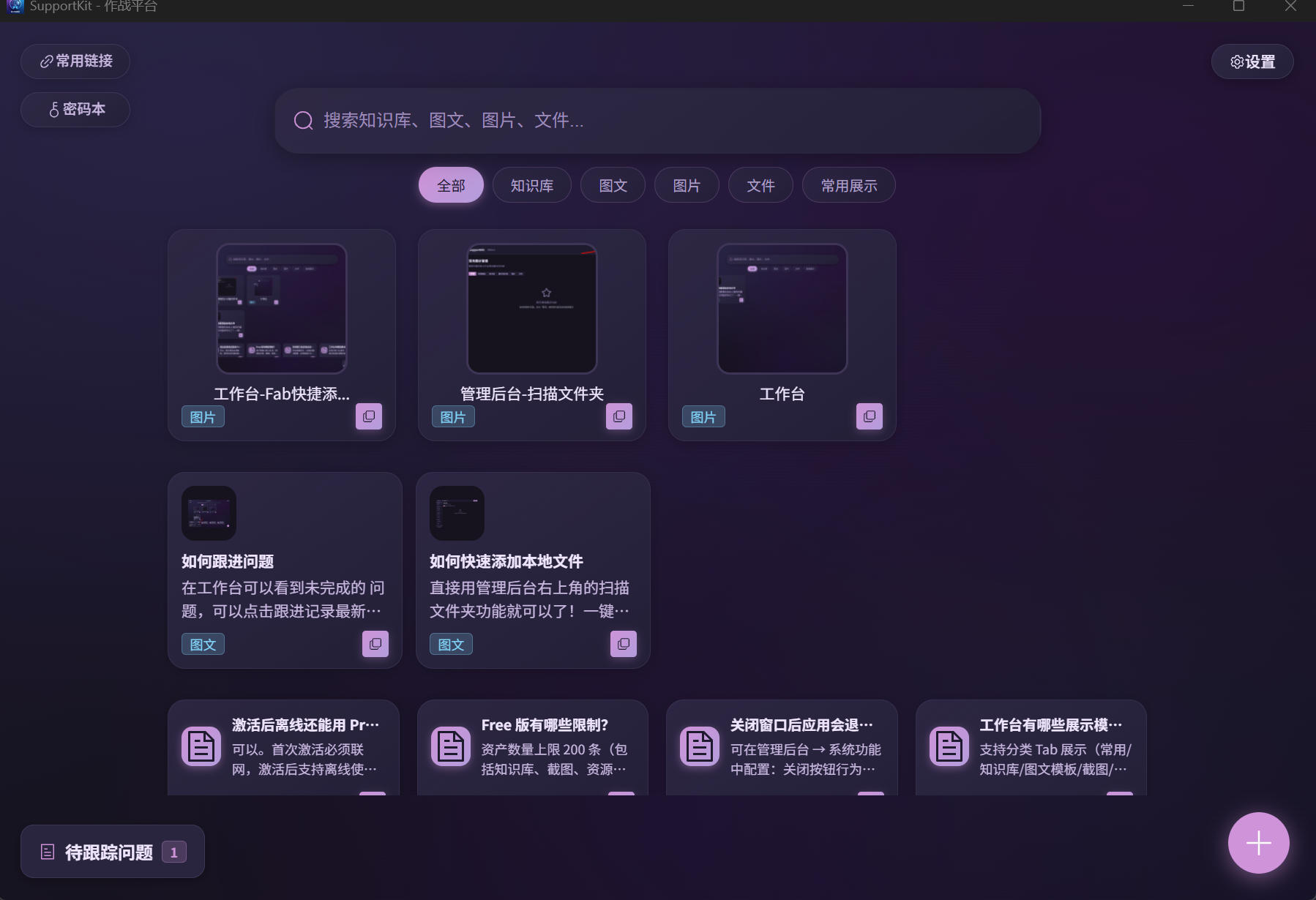 搜索界面
